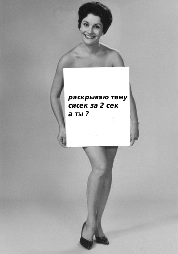 Фотожаба: Нельзя говорить
