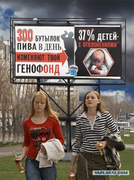 Пиво, ОПАСНО ?