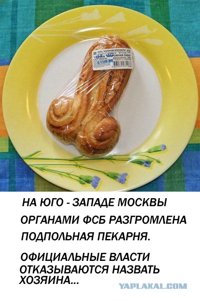 Фотожаба: Желтая пресса