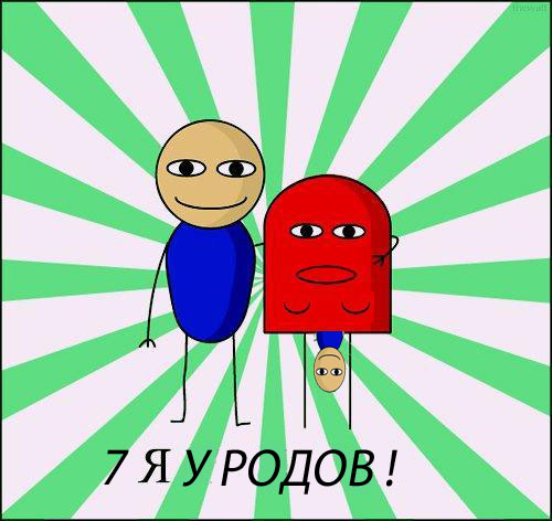Я и Диод
