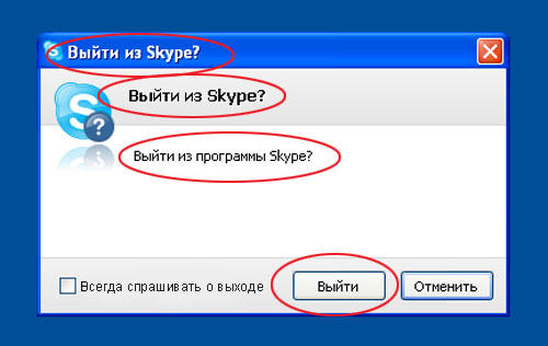Фотожаба: Назойливый Skype