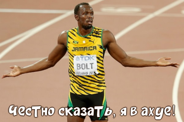 Наши кстати победили