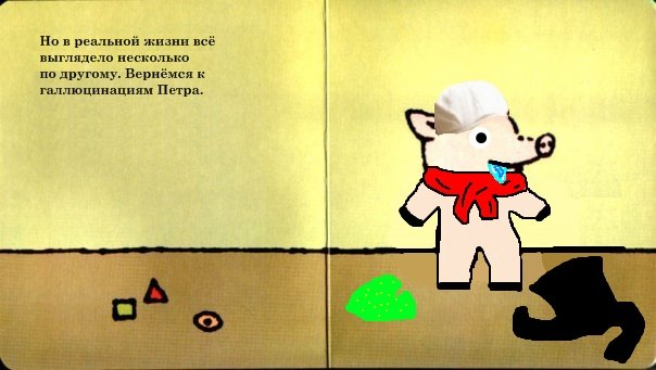 Фотожаба: Поросенок Пётр