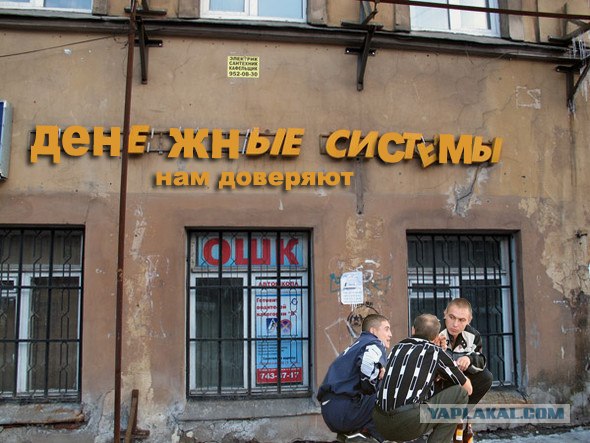 Фотожаба: Вставьте пропущенные буквы