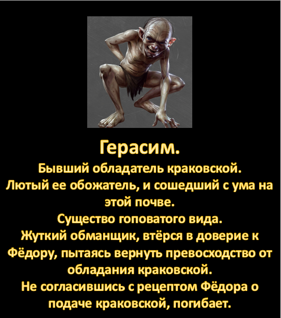 Властелин Краковской