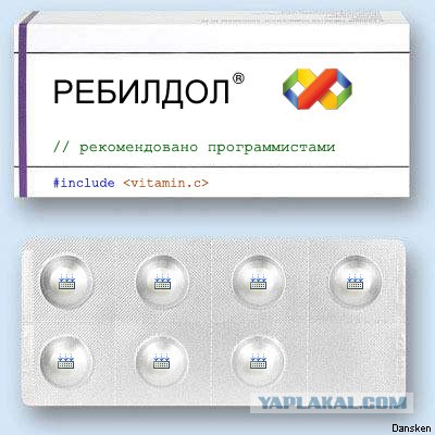 Счастливые лекарства.