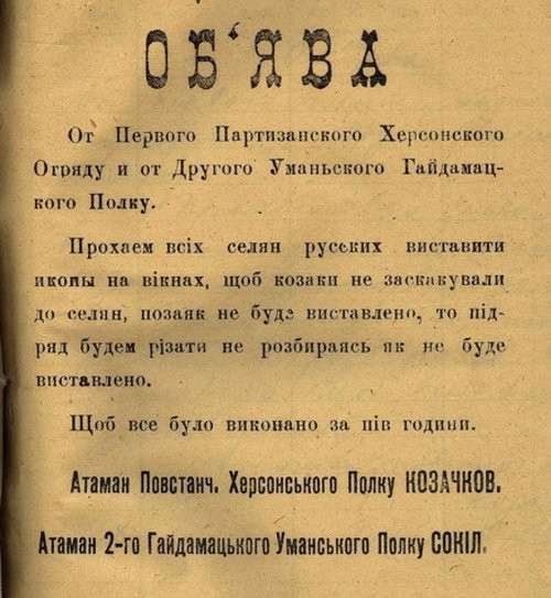 Что делать, если «казачий патруль» хочет проверить паспорт на улице