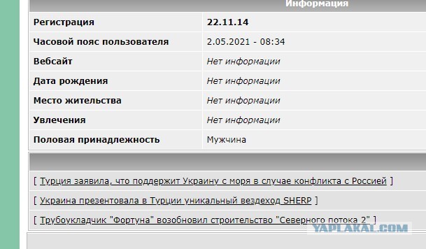 Так было ли вторжение?