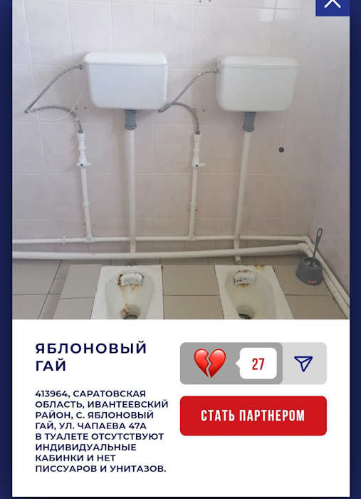 Конкурс школьных туалетов России. 21 век