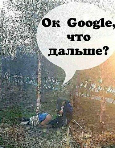 Мемасы (Пошлятина в основном) #2