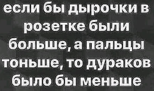 - Чем будете удивлять?