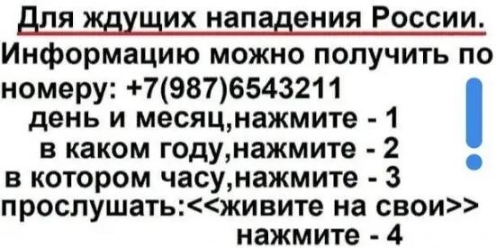 ⚡️ Кибератака на украинские банки