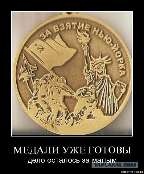 Союзные силы вышли к  Нью-Йорку