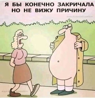Ну и в чем она неправа?