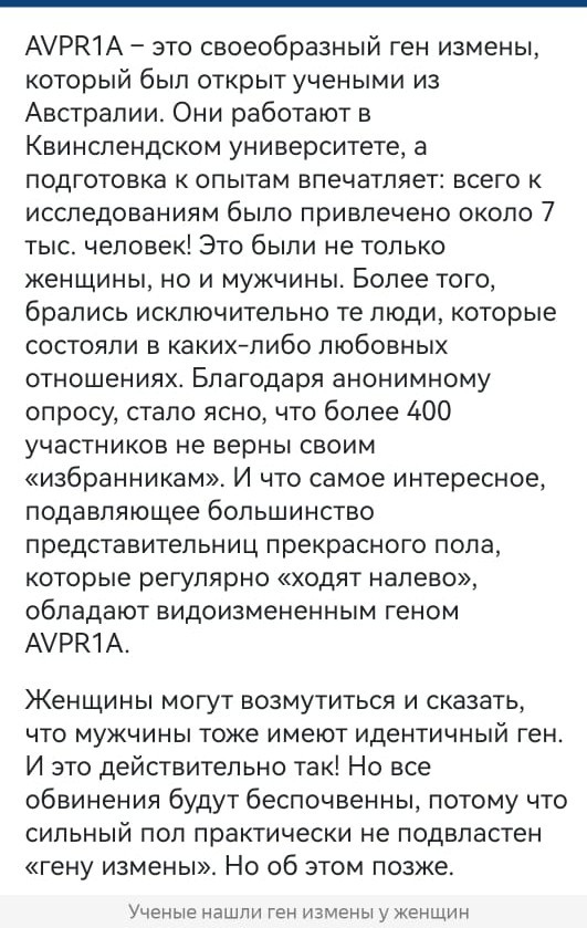 Объяснение женской измены