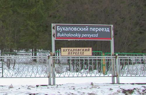 5 ж/д станций Москвы с очень странными названиями