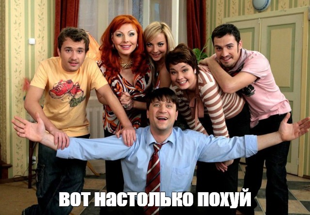 ТНТ снимет продолжение сериала «Счастливы вместе» с новым названием «Букины»
