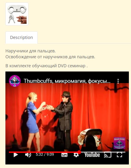 Гудини нервно курит в сторонке