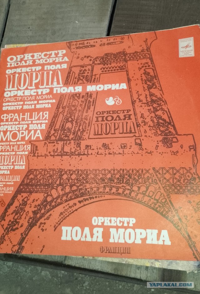 Нашел в гараже пластинки отца