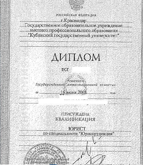 Богохульство