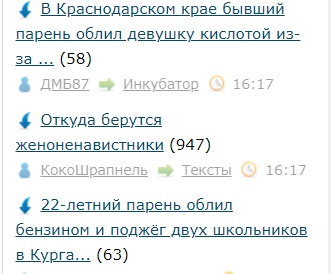 В Краснодарском крае бывший парень облил девушку кислотой из-за расставания