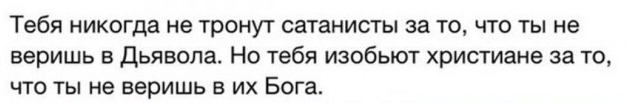 В РПЦ призвали принять закон о запрете сатанизма и колдовства