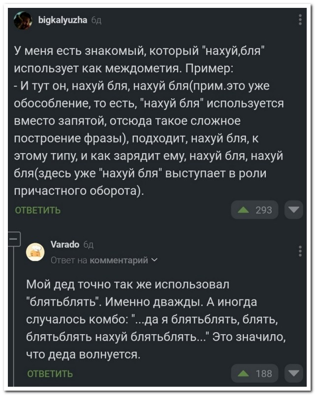 Забавные комментарии из социальных сетей (18.12.23)