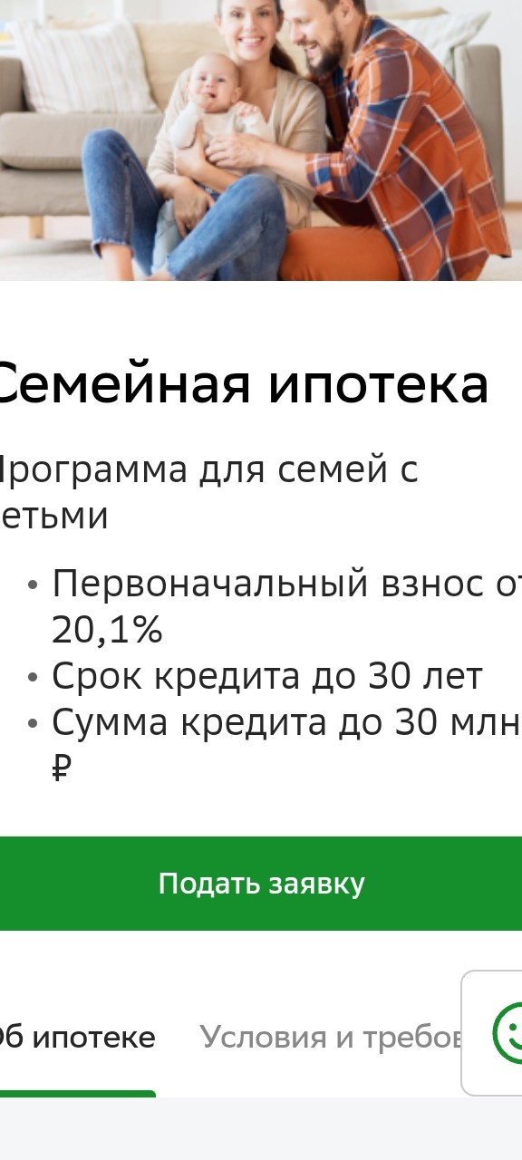 Предложение от Сбера. Найди отличия.