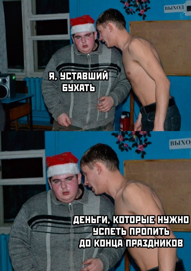 Весёлый полтишок 03.01.25