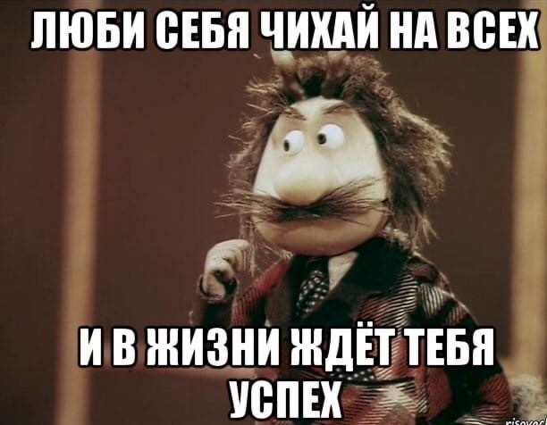 В какую личность сформировался ты?