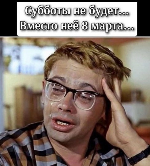 Вы будете завтра покупать цветы?