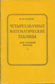 Занимательная таблица