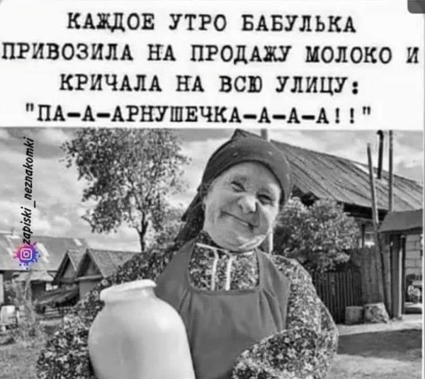 Так молоковоз в Ленобласти сообщает жителям о своем прибытии.