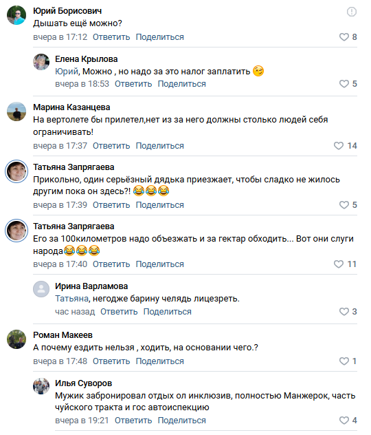Баре едут на Алтай, челяди посторониться!