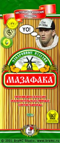 Они думали, я не прочту название муки