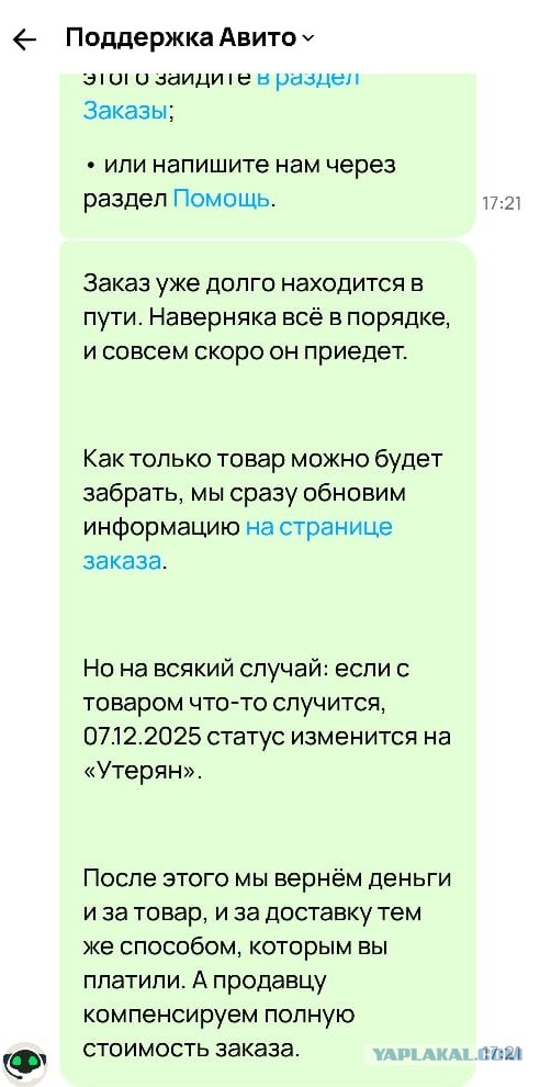 Как АВИТА легально сьедает ваши деньги