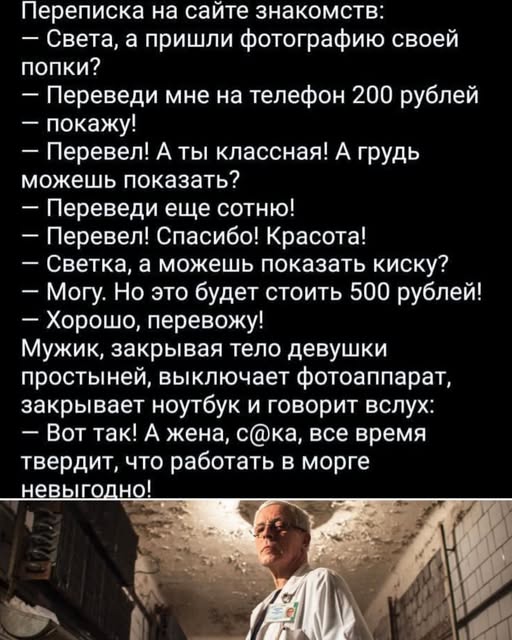 Ужас и Адъ