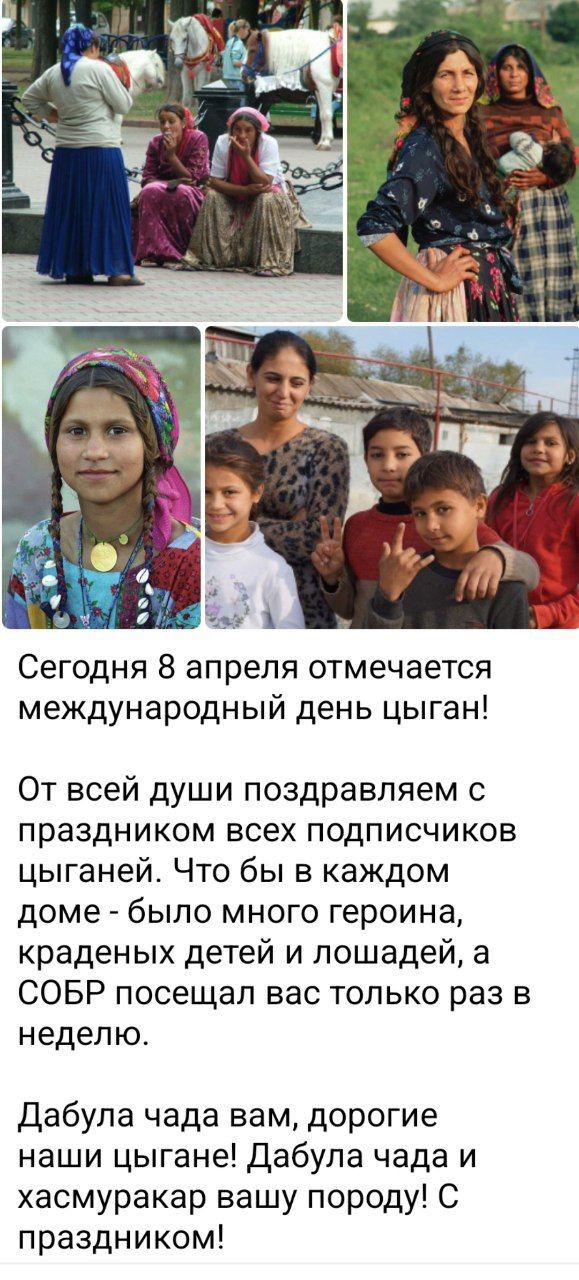 С праздником дорогие ромалэ!