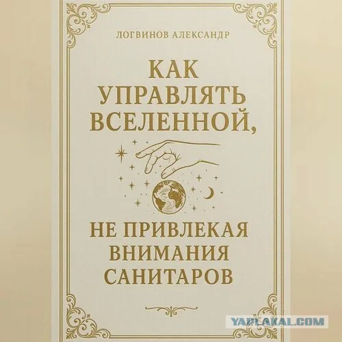 Нет, ребята, все не так! Все не так, ребята!