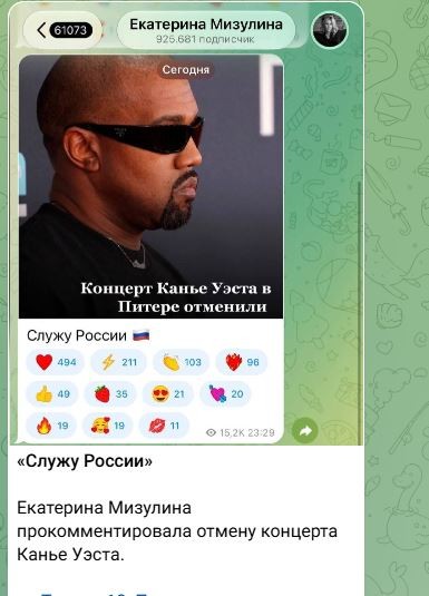 Концерт Канье Веста изначально был кидаловом