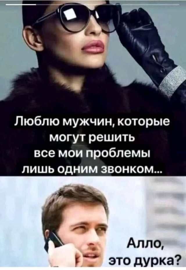 Где же мне найти партнера?