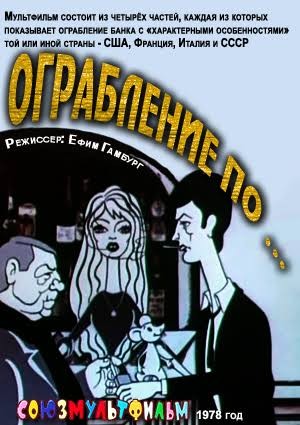 Помогите с выбором мультика.
