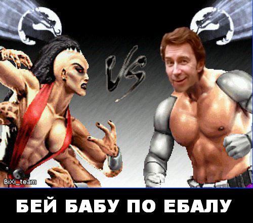 Мужчин бить нельзя