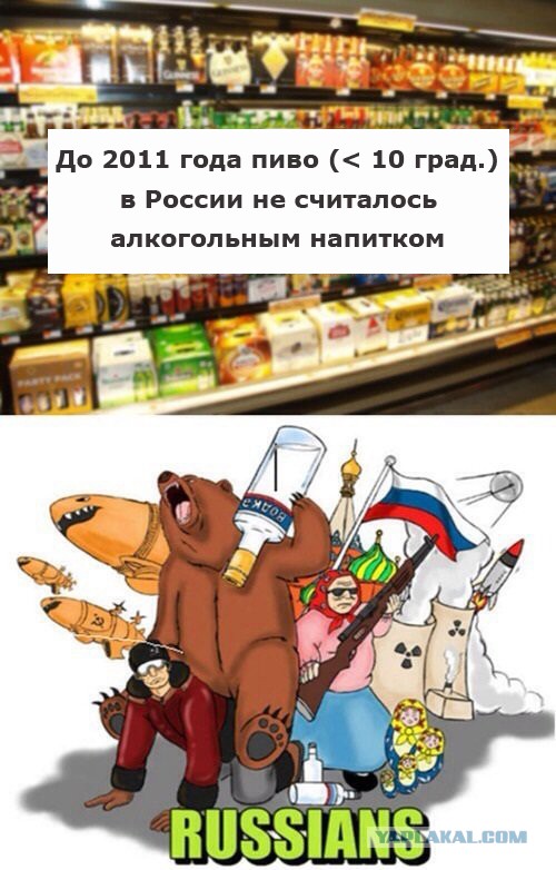 Стереотипы о русских