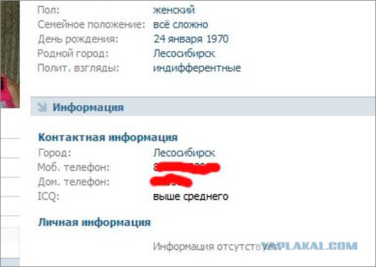 Фарпост: Опелюшко-низкое брюшко