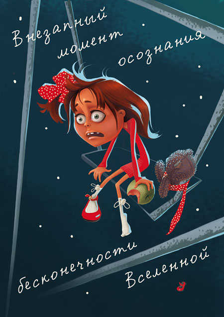 Парадокс муравья на канате...