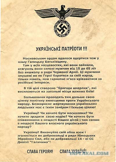 Ввод вооруженных сил РФ в Украину