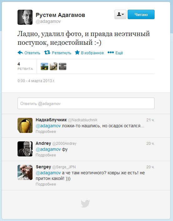 Мисс Россия 2013