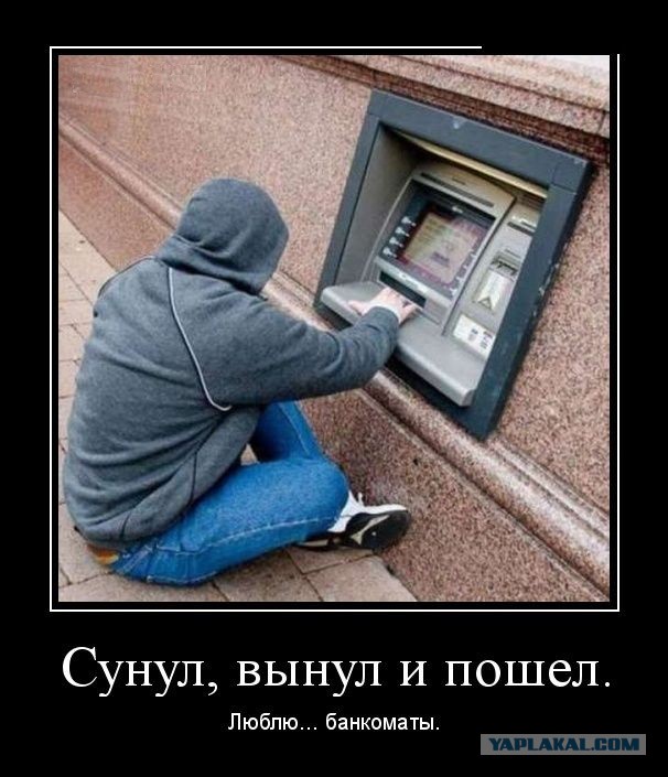 Демотиваторы.