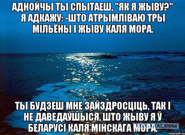 Небольшой урок беларуского языка